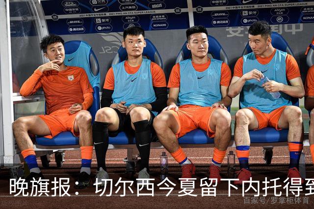 晚旗报：切尔西今夏留下内托得到了回报，他正在成为球队的胜负手